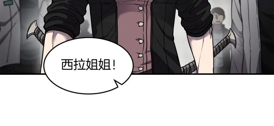 《萨满Shaman》第47话 内部混乱 第31页