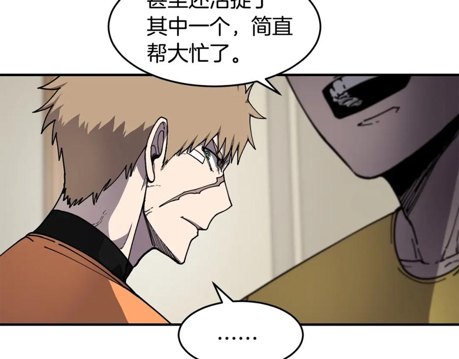 《萨满Shaman》第47话 内部混乱 第96页