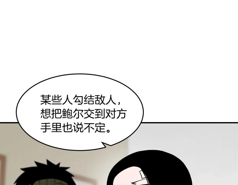 《萨满Shaman》第47话 内部混乱 第134页