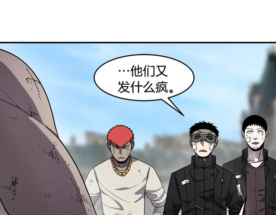 《萨满Shaman》第47话 内部混乱 第22页