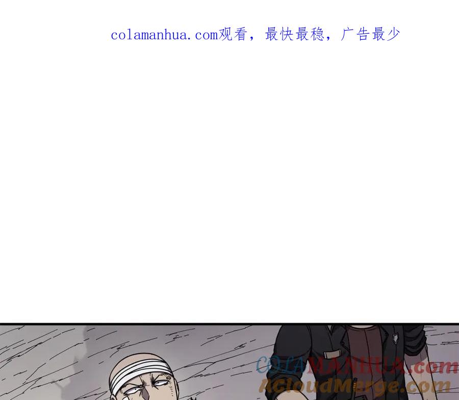 《萨满Shaman》第47话 内部混乱 第1页