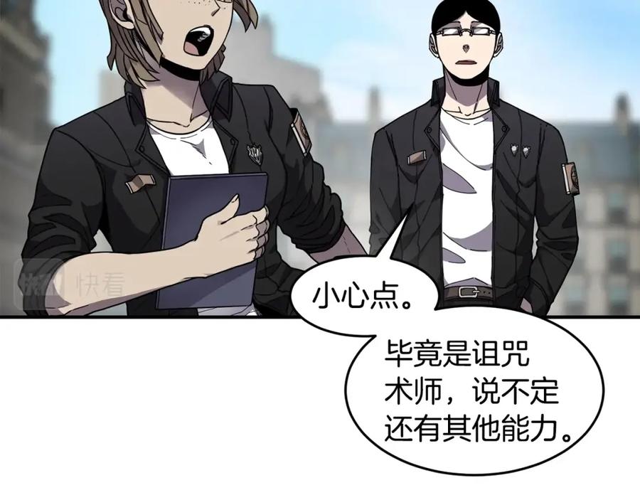《萨满Shaman》第47话 内部混乱 第59页