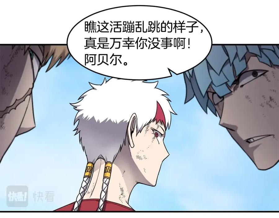 《萨满Shaman》第47话 内部混乱 第28页