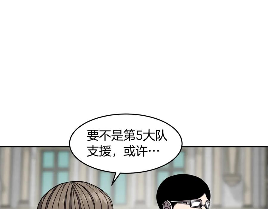 《萨满Shaman》第47话 内部混乱 第50页