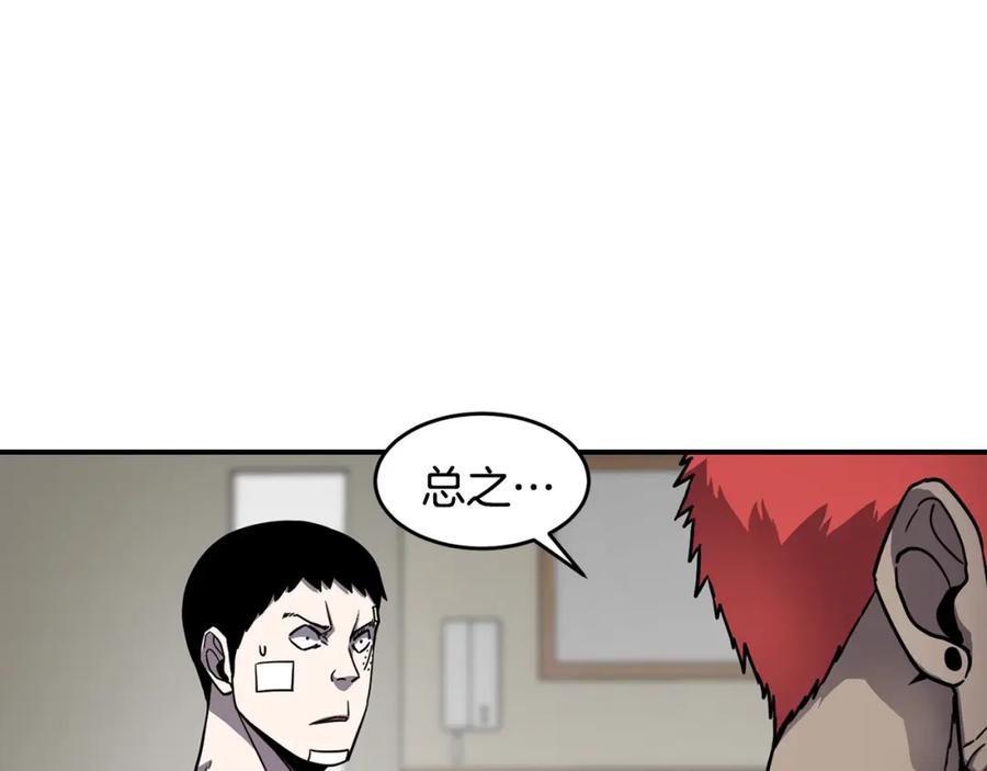 《萨满Shaman》第47话 内部混乱 第114页