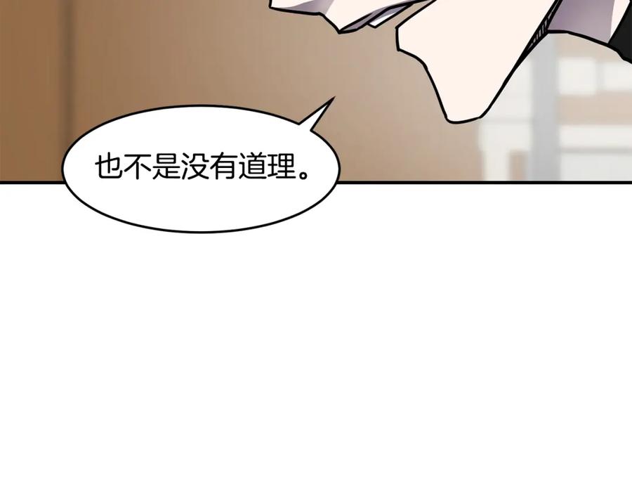 《萨满Shaman》第47话 内部混乱 第139页