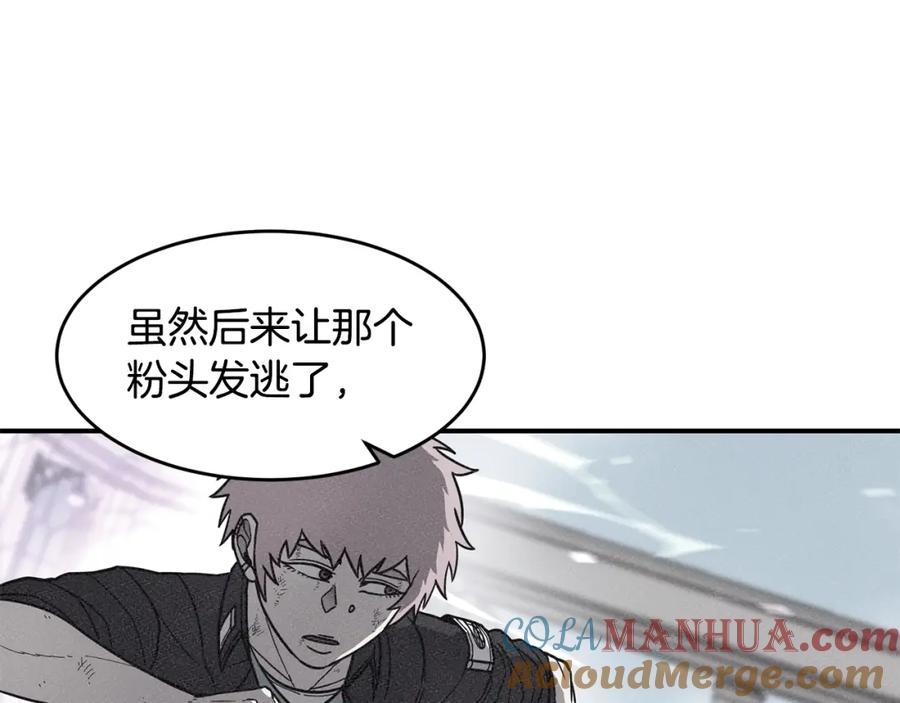 《萨满Shaman》第47话 内部混乱 第77页