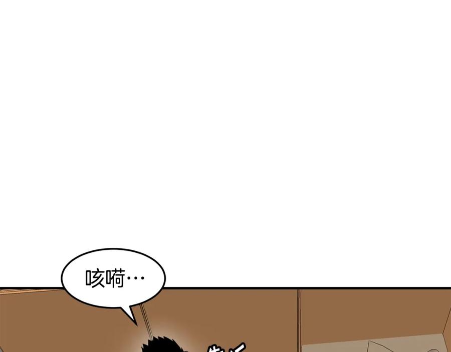 《萨满Shaman》第47话 内部混乱 第106页
