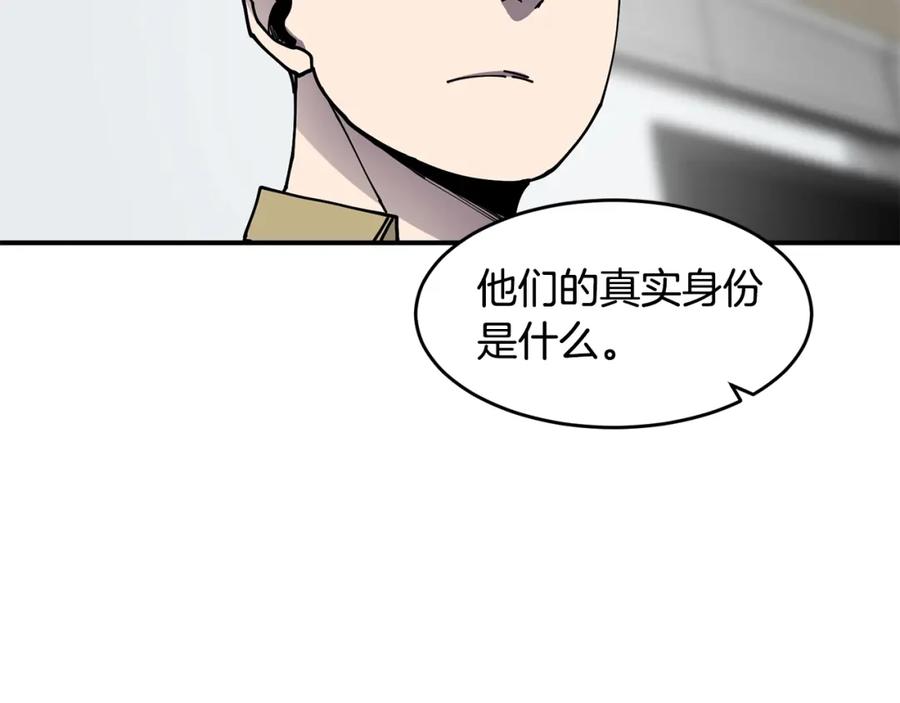 《萨满Shaman》第47话 内部混乱 第84页