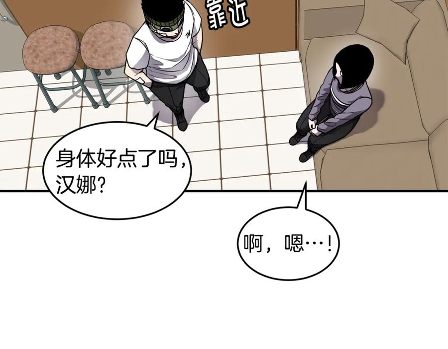 《萨满Shaman》第47话 内部混乱 第107页