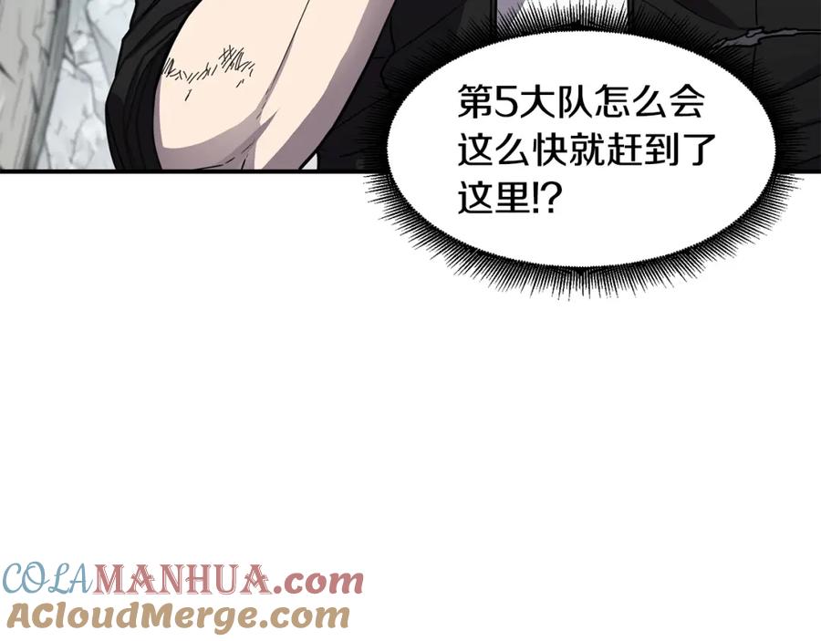 《萨满Shaman》第47话 内部混乱 第5页