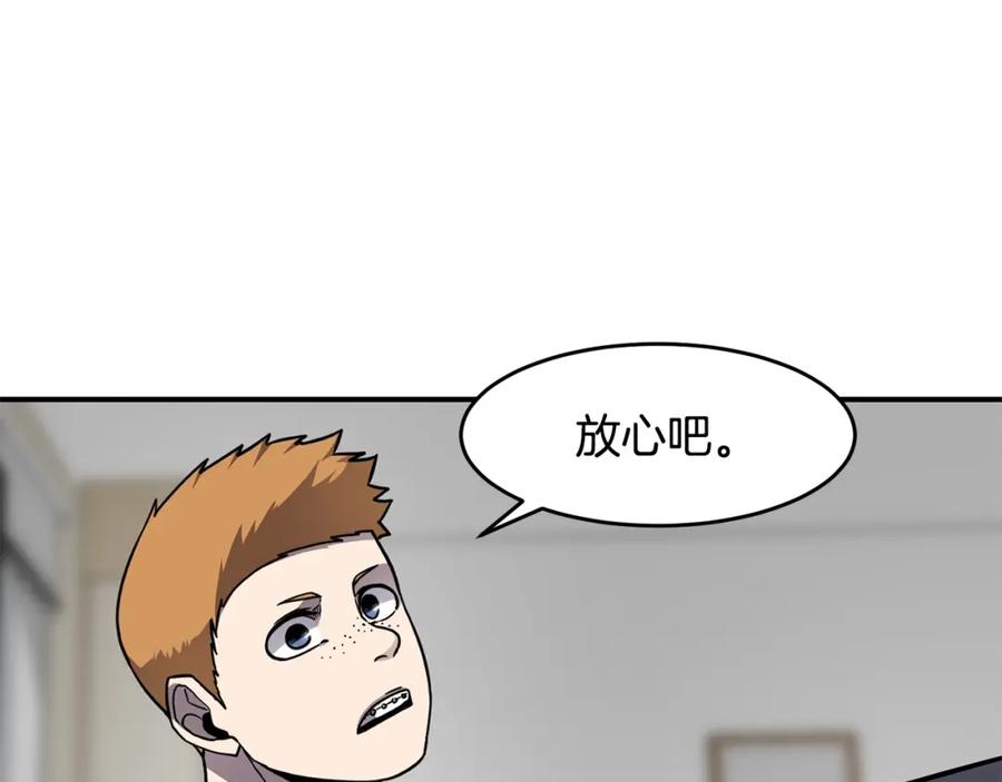 《萨满Shaman》第47话 内部混乱 第79页