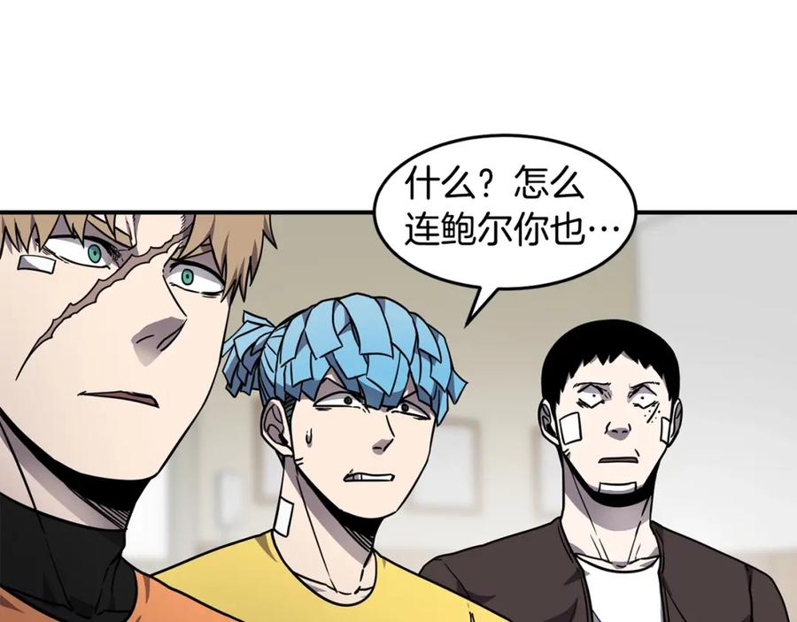 《萨满Shaman》第47话 内部混乱 第140页