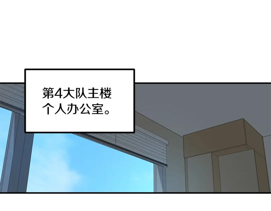 《萨满Shaman》第47话 内部混乱 第70页