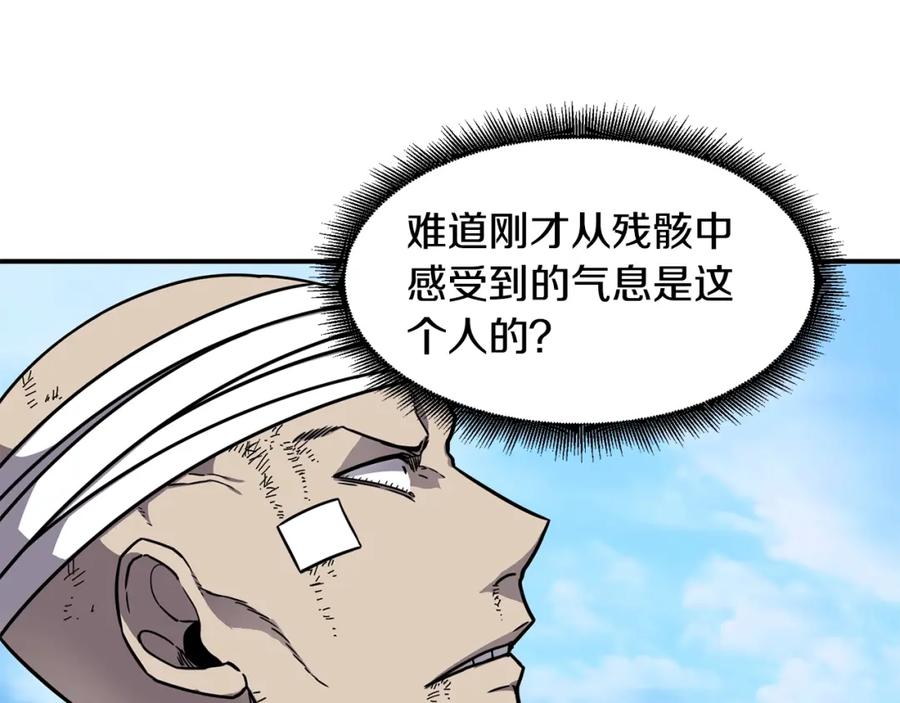 《萨满Shaman》第47话 内部混乱 第6页