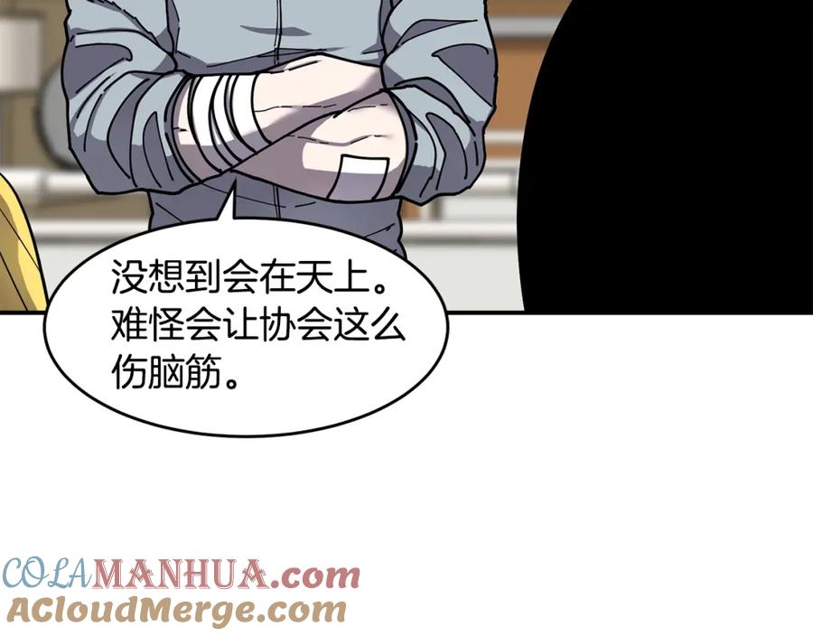 《萨满Shaman》第47话 内部混乱 第93页