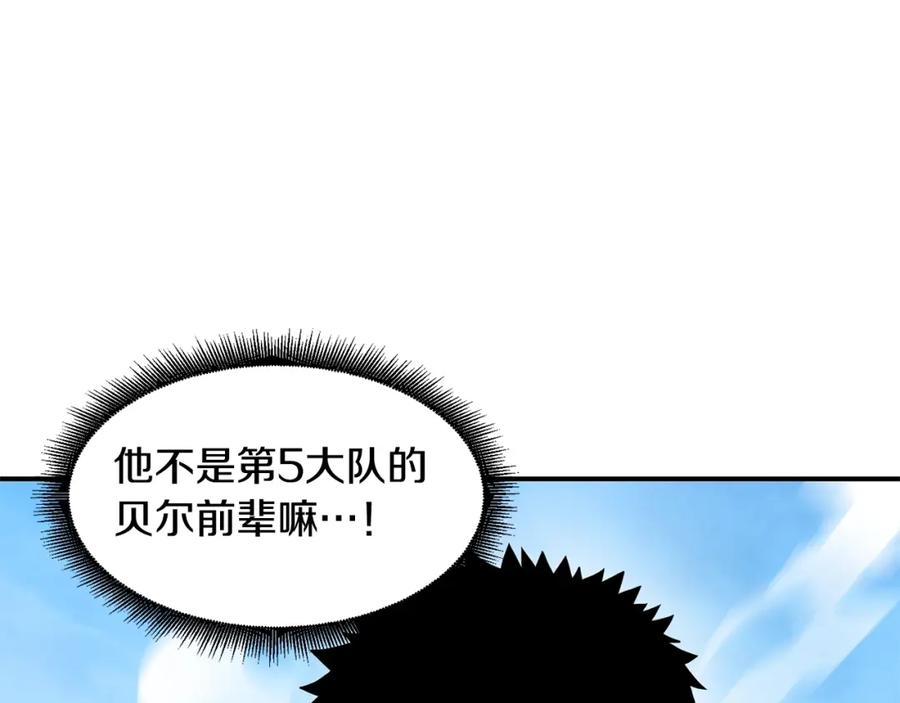 《萨满Shaman》第47话 内部混乱 第3页