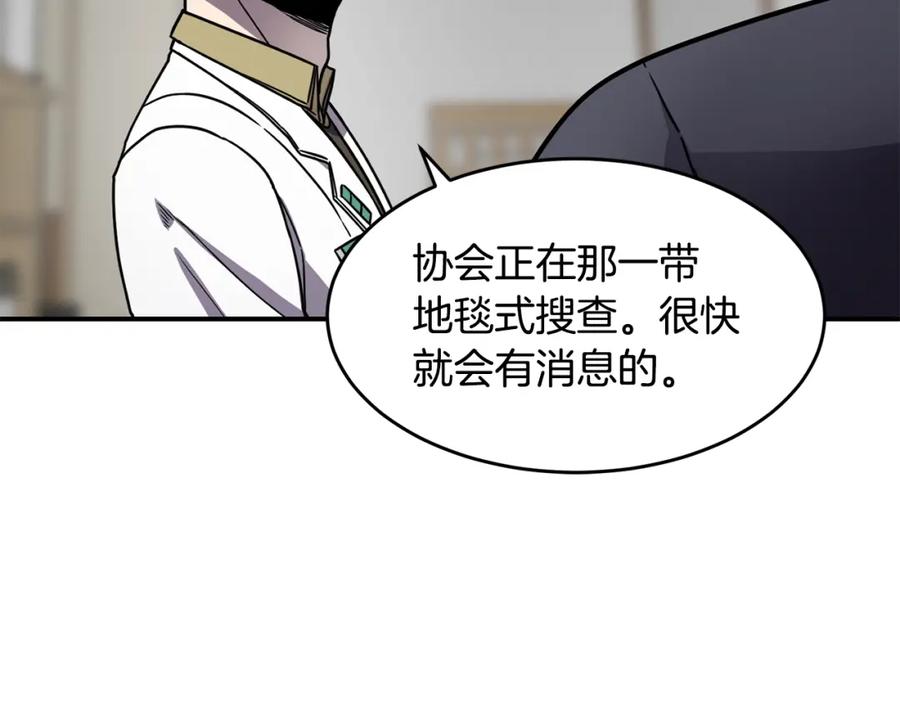 《萨满Shaman》第47话 内部混乱 第80页