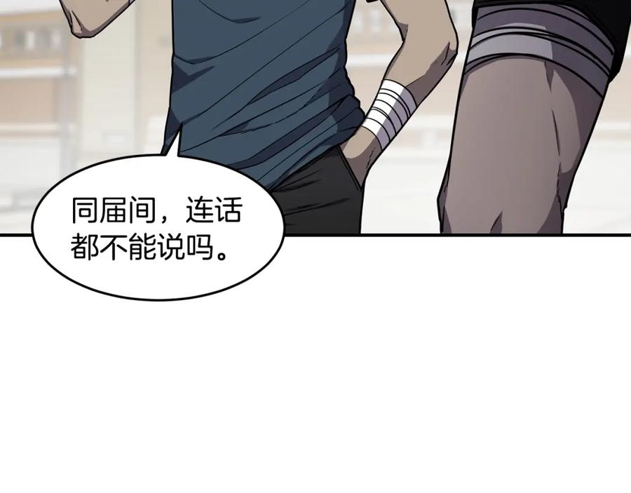 《萨满Shaman》第47话 内部混乱 第124页