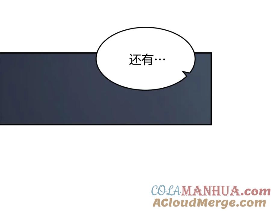 《萨满Shaman》第47话 内部混乱 第85页
