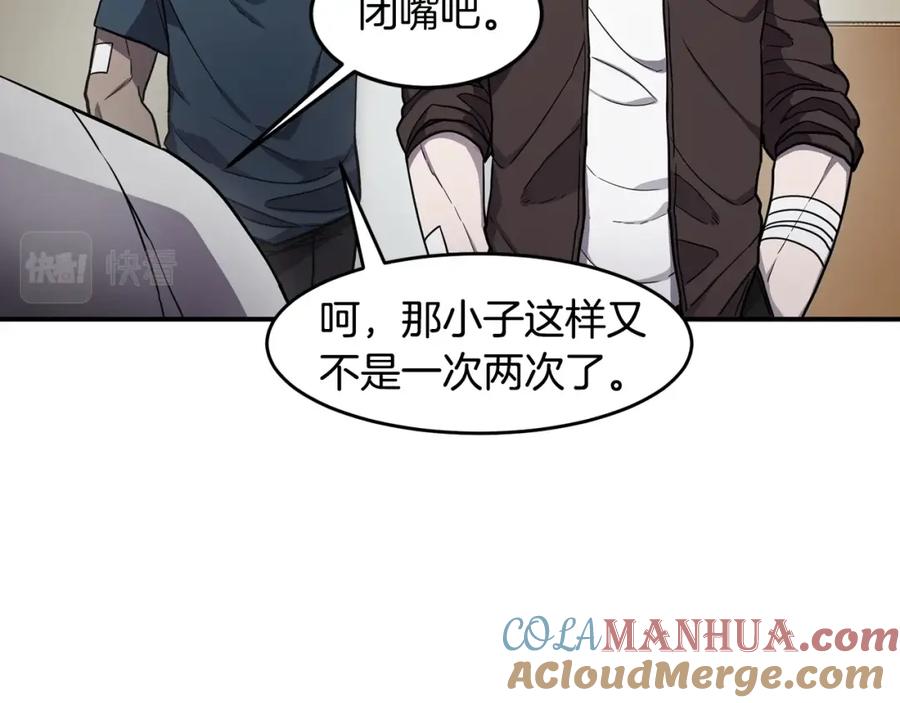 《萨满Shaman》第47话 内部混乱 第113页