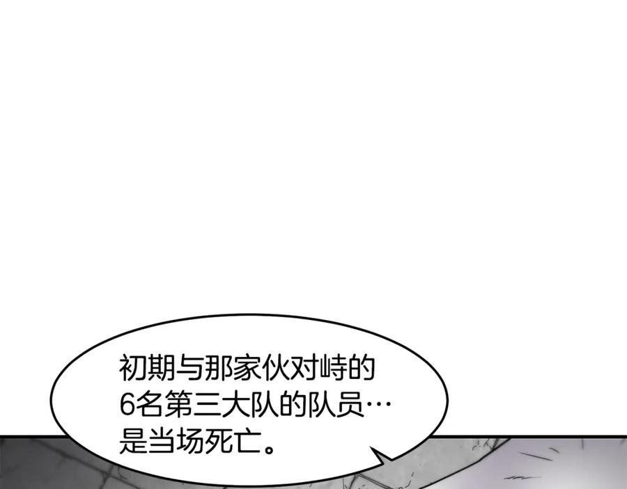 《萨满Shaman》第47话 内部混乱 第48页