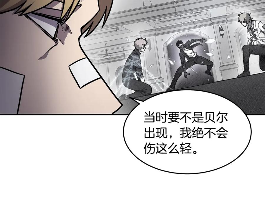 《萨满Shaman》第47话 内部混乱 第76页