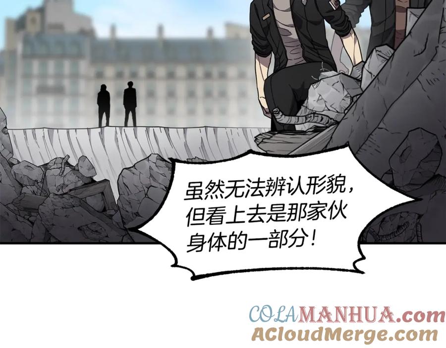 《萨满Shaman》第47话 内部混乱 第57页