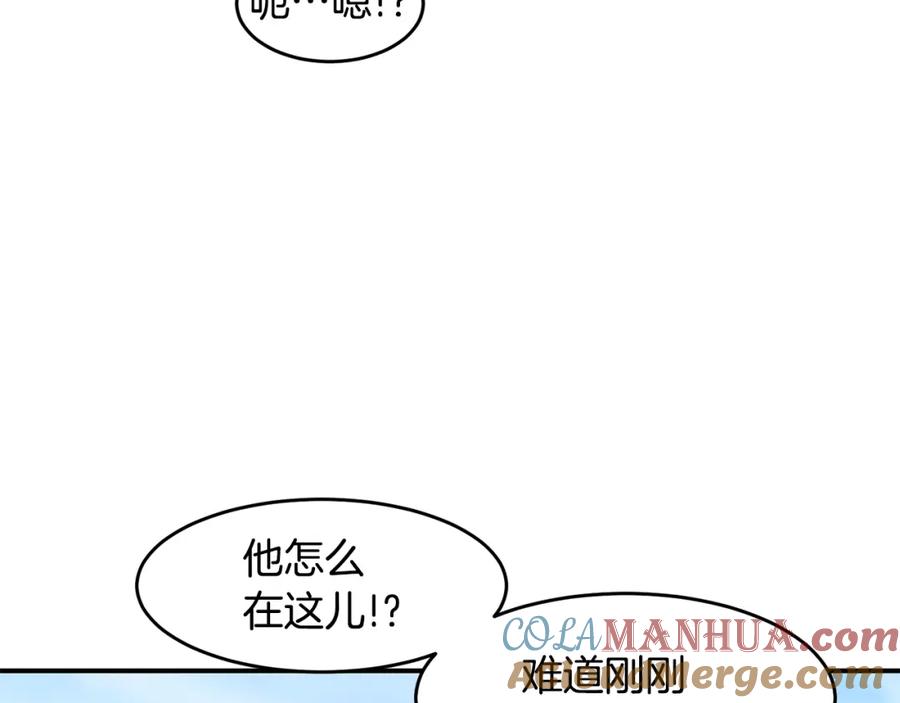 《萨满Shaman》第47话 内部混乱 第17页