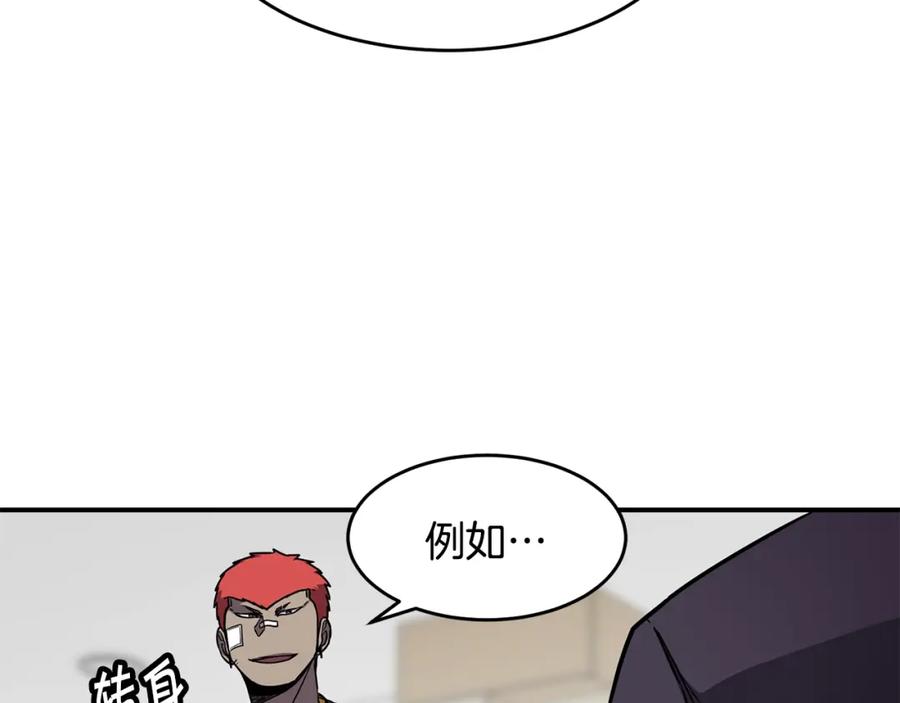 《萨满Shaman》第47话 内部混乱 第132页