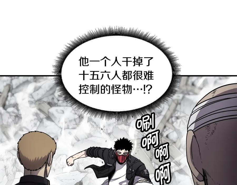 《萨满Shaman》第47话 内部混乱 第8页