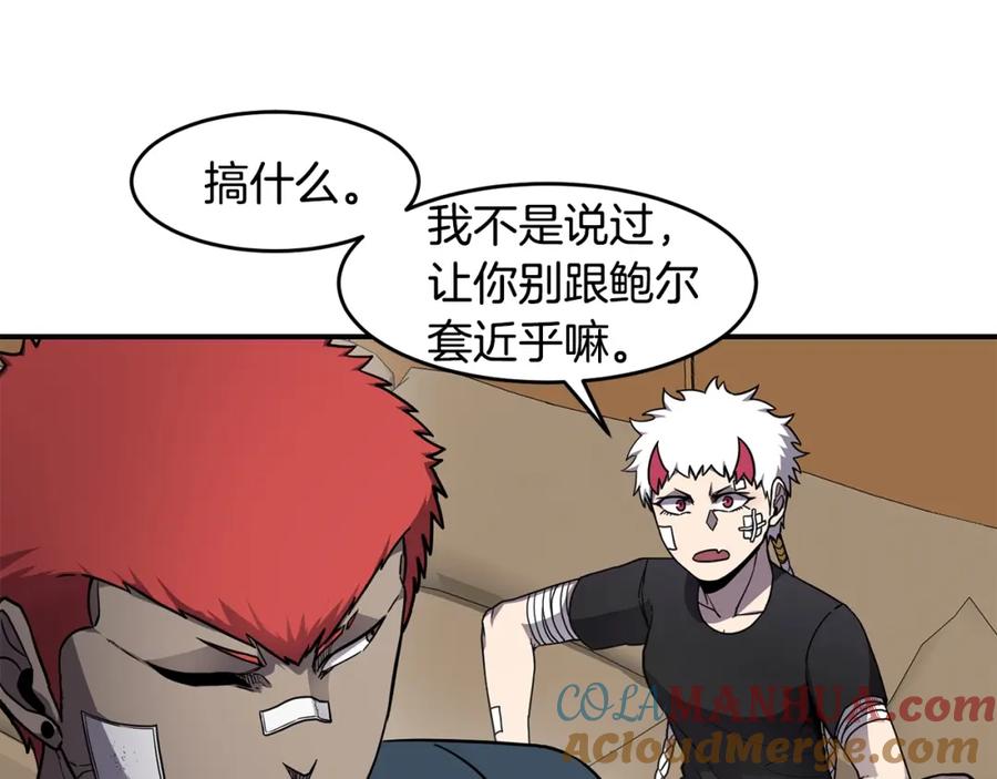 《萨满Shaman》第47话 内部混乱 第121页