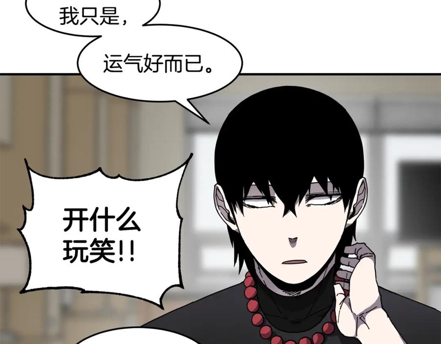 《萨满Shaman》第47话 内部混乱 第100页
