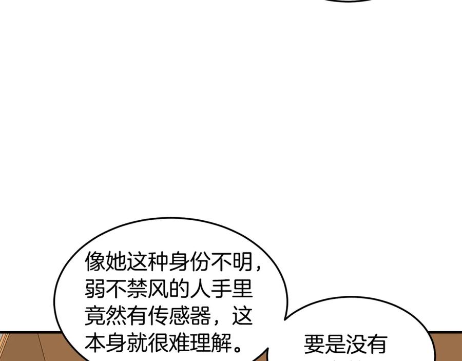 《萨满Shaman》第47话 内部混乱 第136页