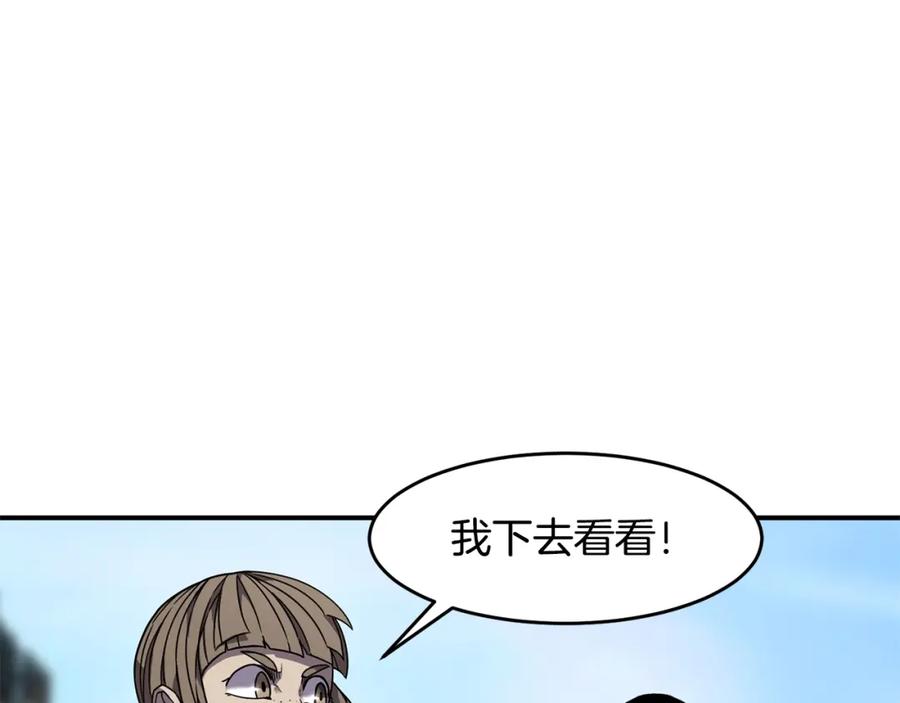 《萨满Shaman》第47话 内部混乱 第58页