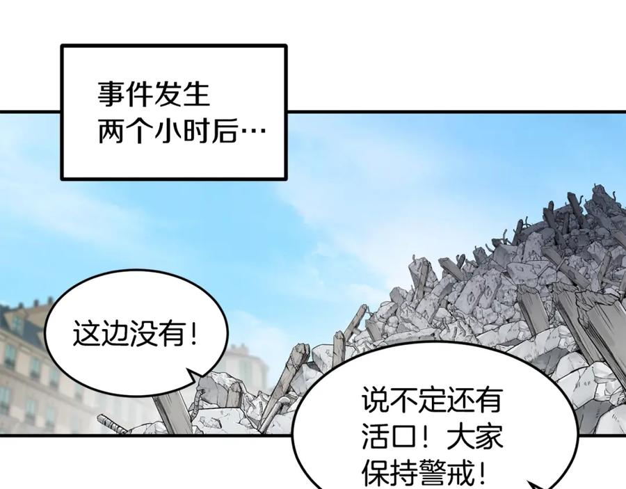《萨满Shaman》第47话 内部混乱 第43页