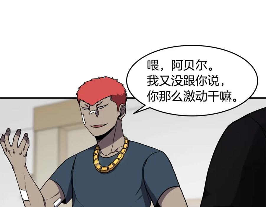 《萨满Shaman》第47话 内部混乱 第123页