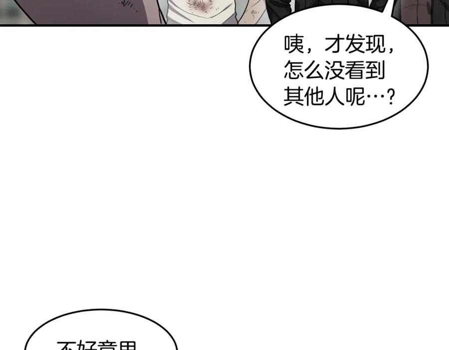 《萨满Shaman》第47话 内部混乱 第23页