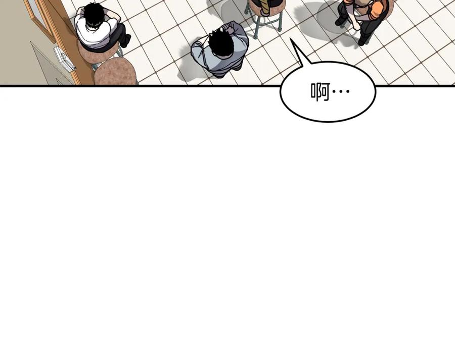 《萨满Shaman》第47话 内部混乱 第91页