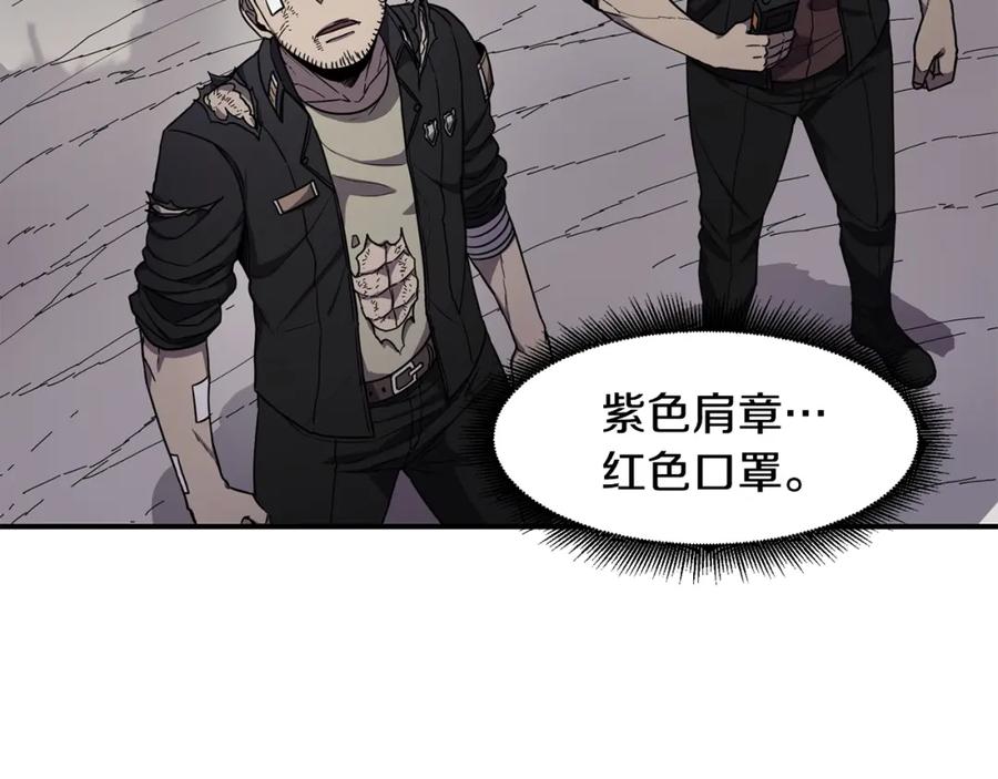 《萨满Shaman》第47话 内部混乱 第2页