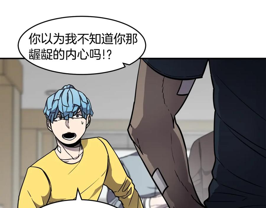 《萨满Shaman》第47话 内部混乱 第127页