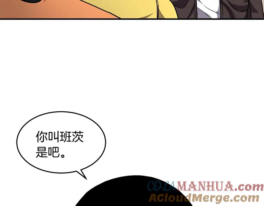《萨满Shaman》第47话 内部混乱 第141页