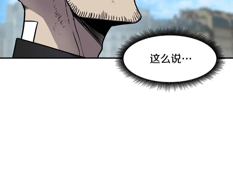 《萨满Shaman》第47话 内部混乱 第7页