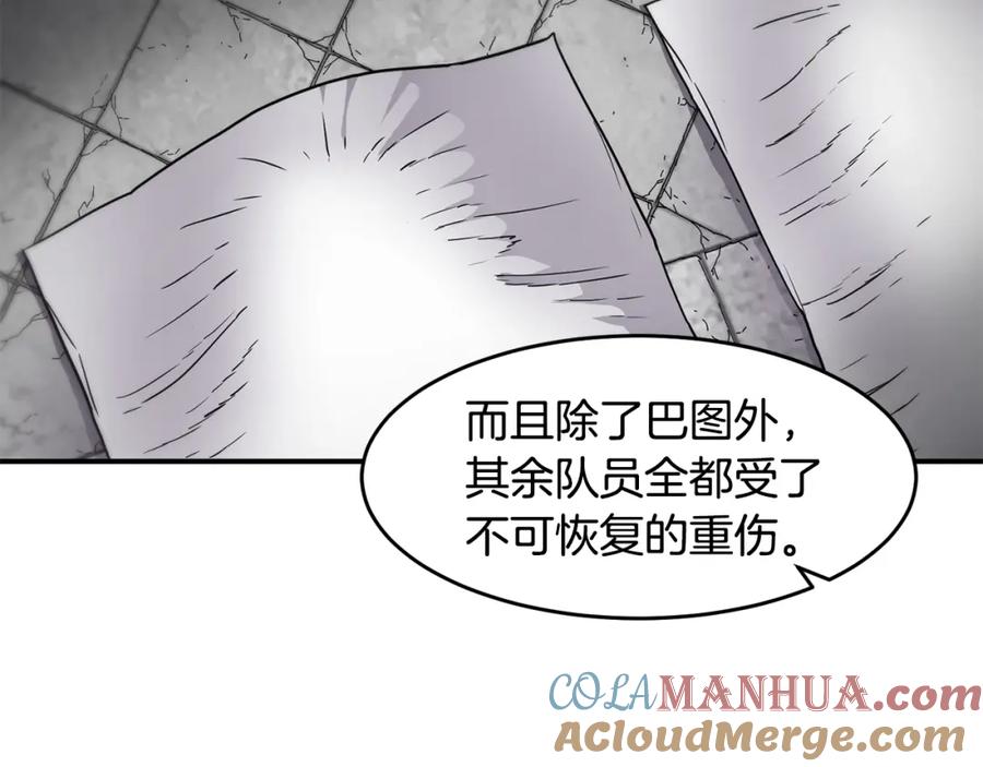 《萨满Shaman》第47话 内部混乱 第49页