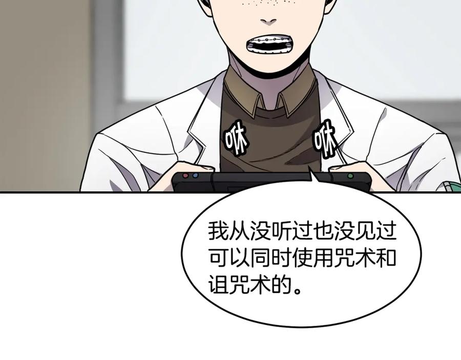 《萨满Shaman》第47话 内部混乱 第72页