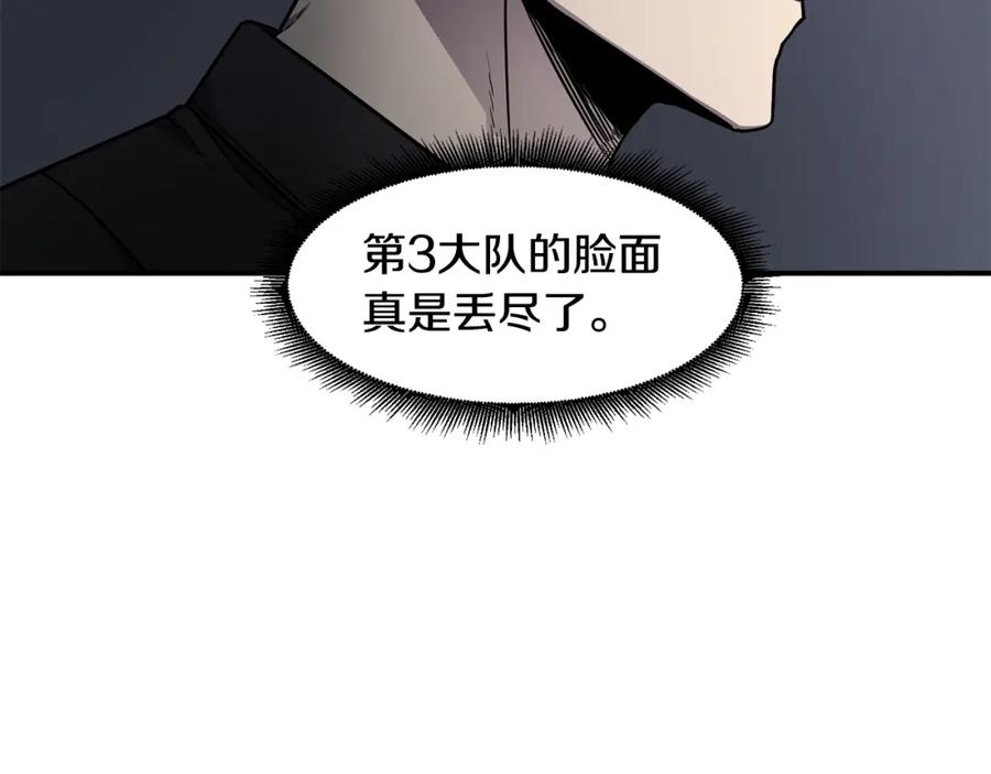 《萨满Shaman》第47话 内部混乱 第54页