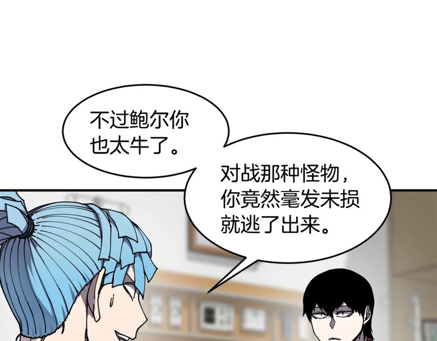 《萨满Shaman》第47话 内部混乱 第94页