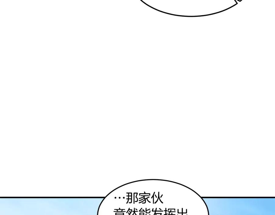 《萨满Shaman》第47话 内部混乱 第44页