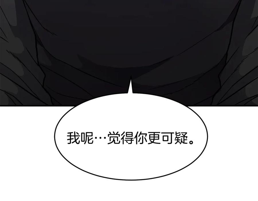 《萨满Shaman》第47话 内部混乱 第143页