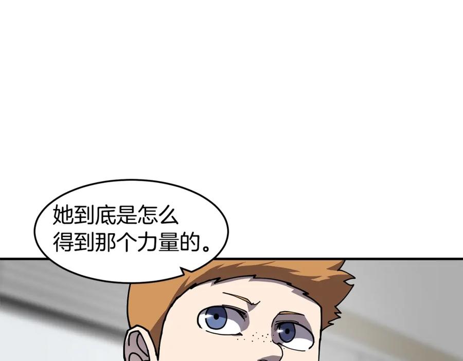 《萨满Shaman》第47话 内部混乱 第83页